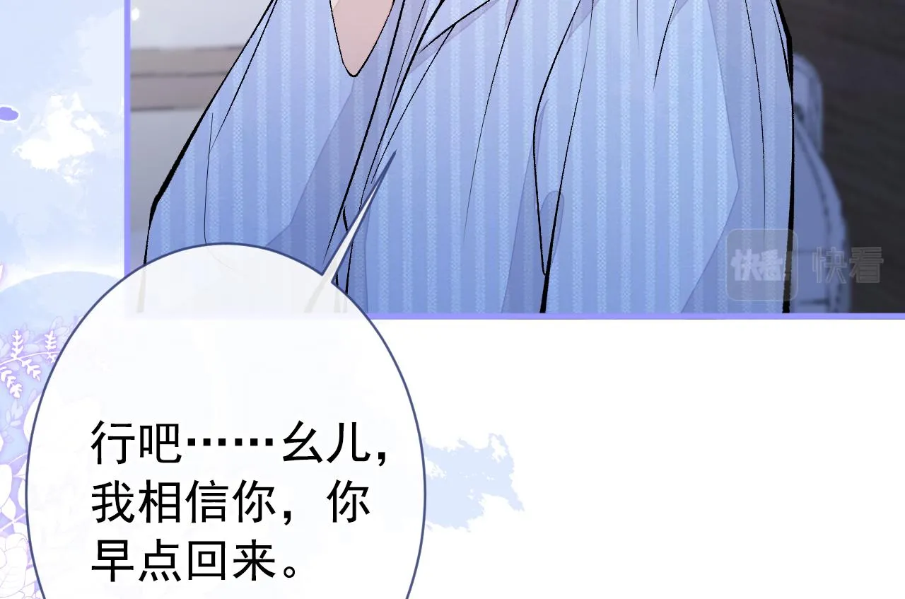 第150话 交给我吧！ 第54页