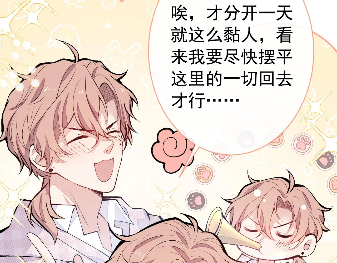 第150话 交给我吧！ 第57页