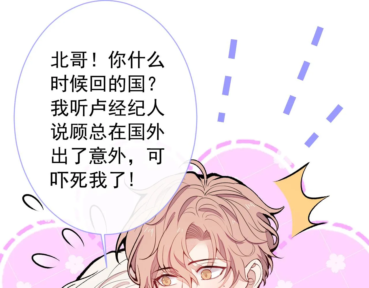 第150话 交给我吧！ 第63页