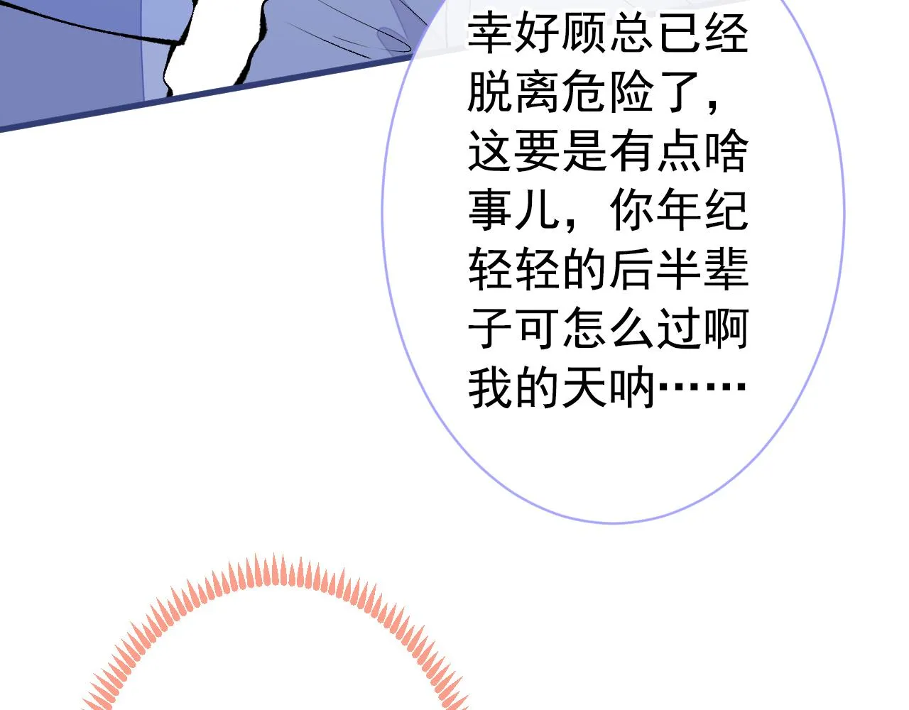 第150话 交给我吧！ 第66页