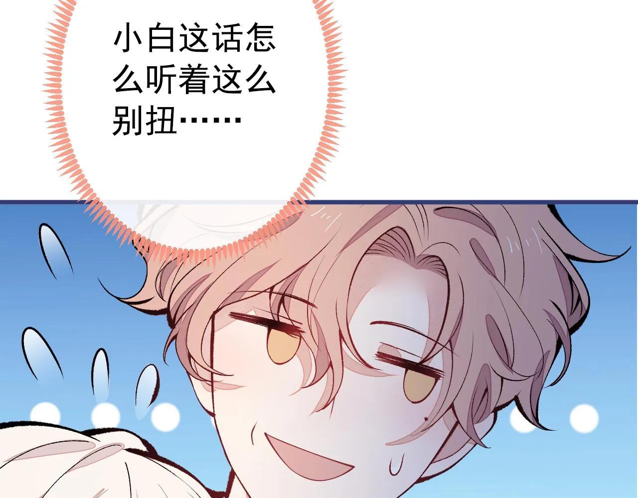 第150话 交给我吧！ 第67页