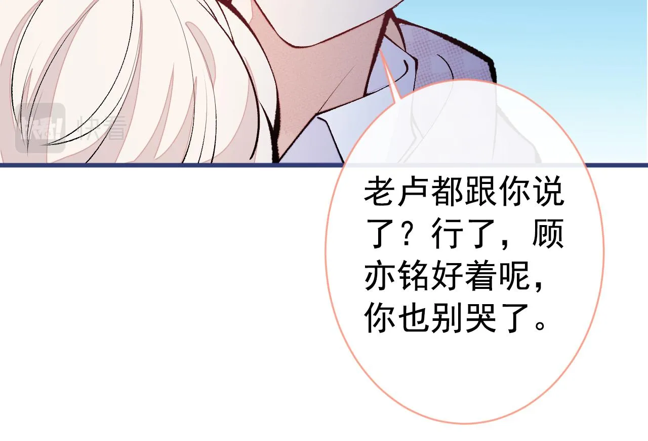 第150话 交给我吧！ 第68页