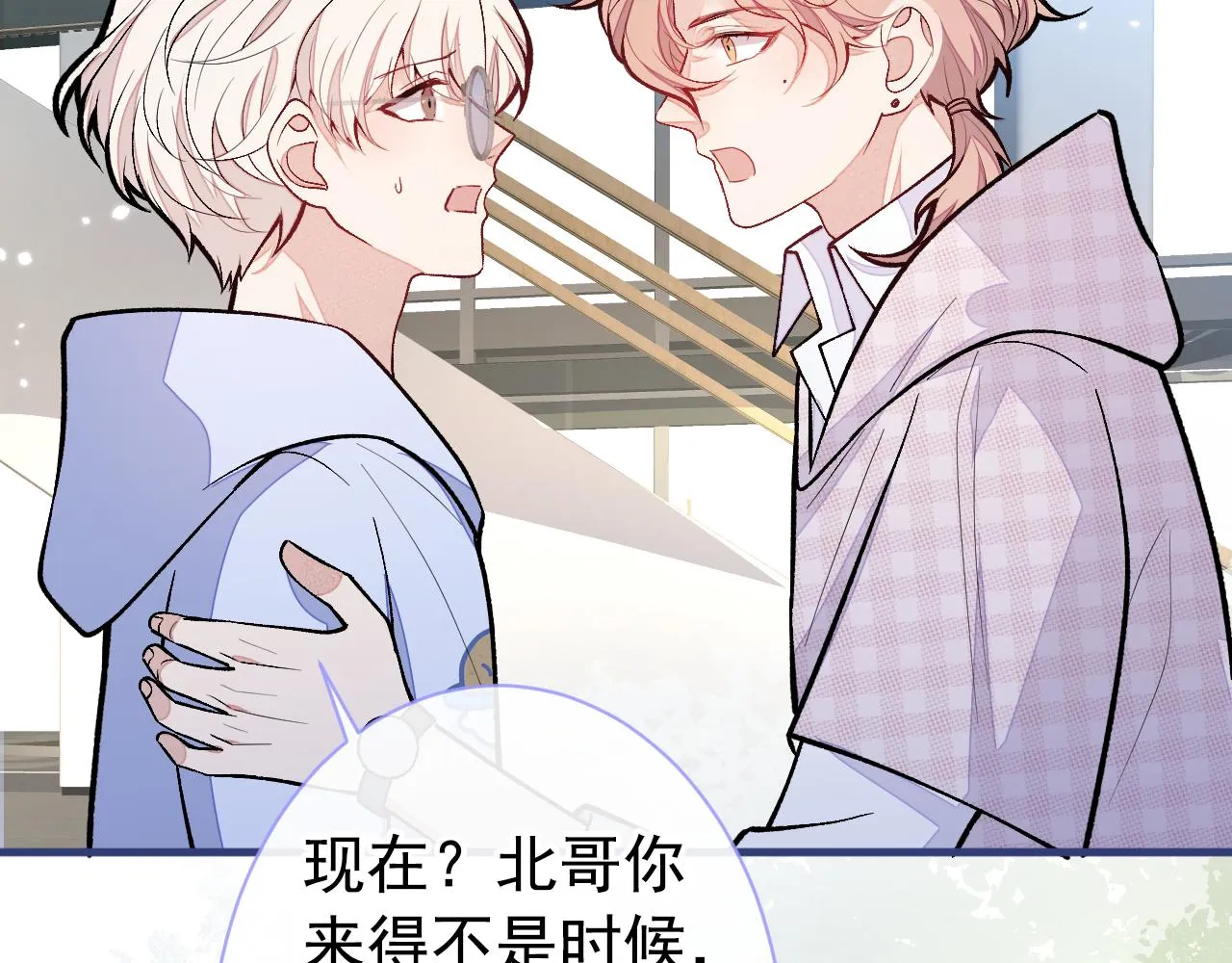 第150话 交给我吧！ 第70页