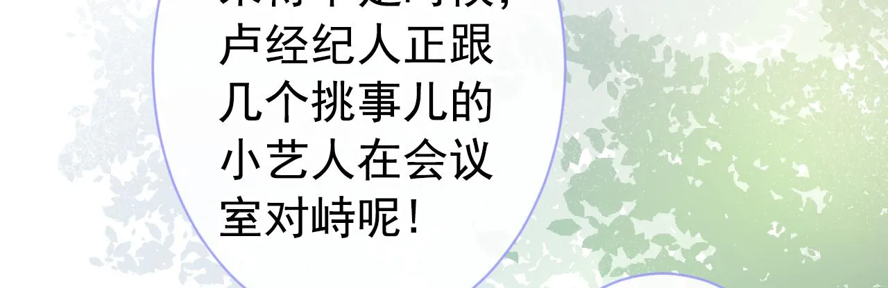 第150话 交给我吧！ 第71页