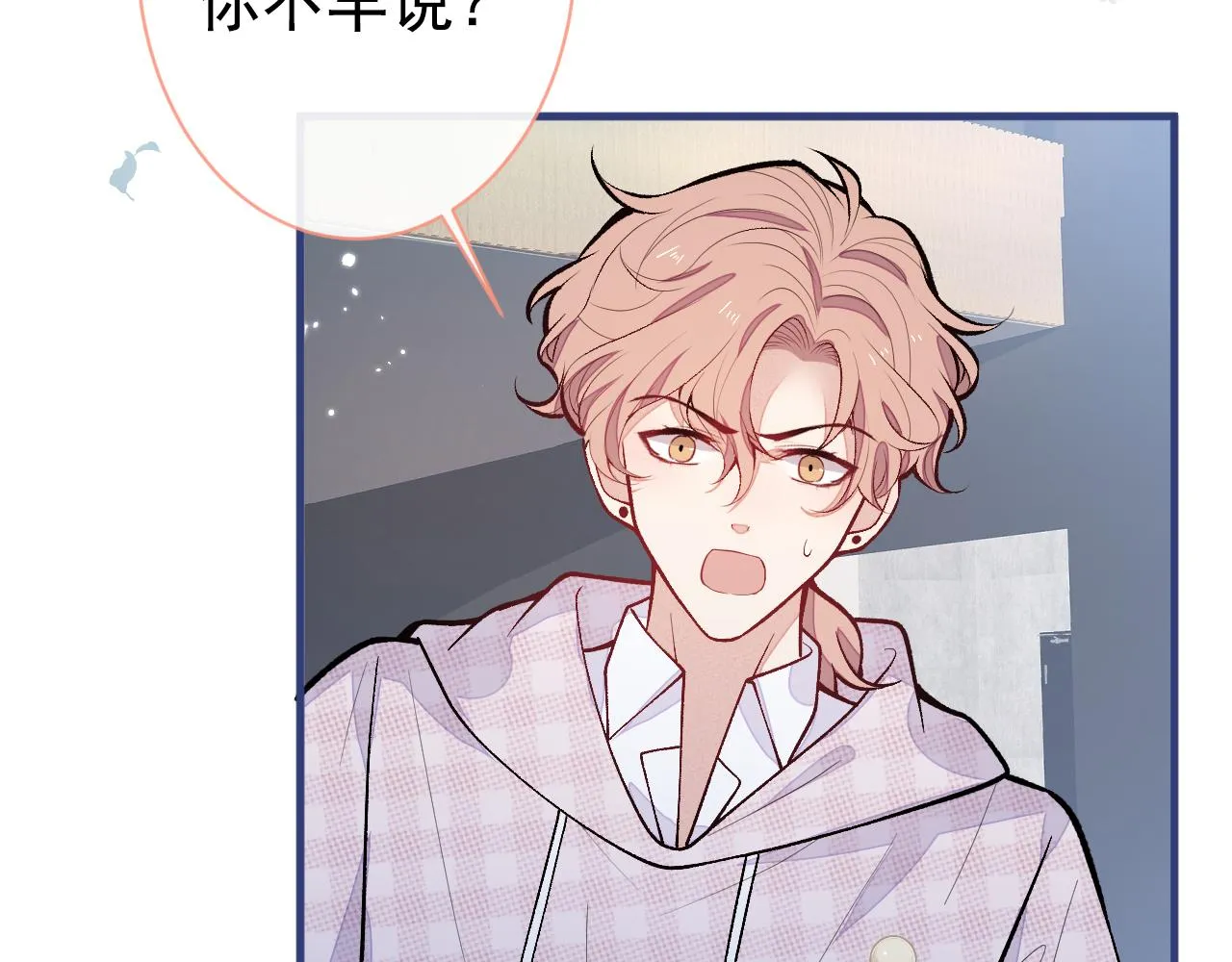 第150话 交给我吧！ 第73页