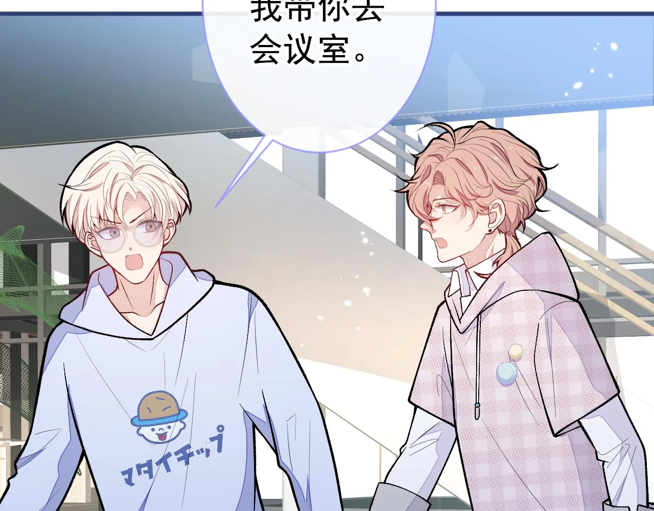 第150话 交给我吧！ 第76页