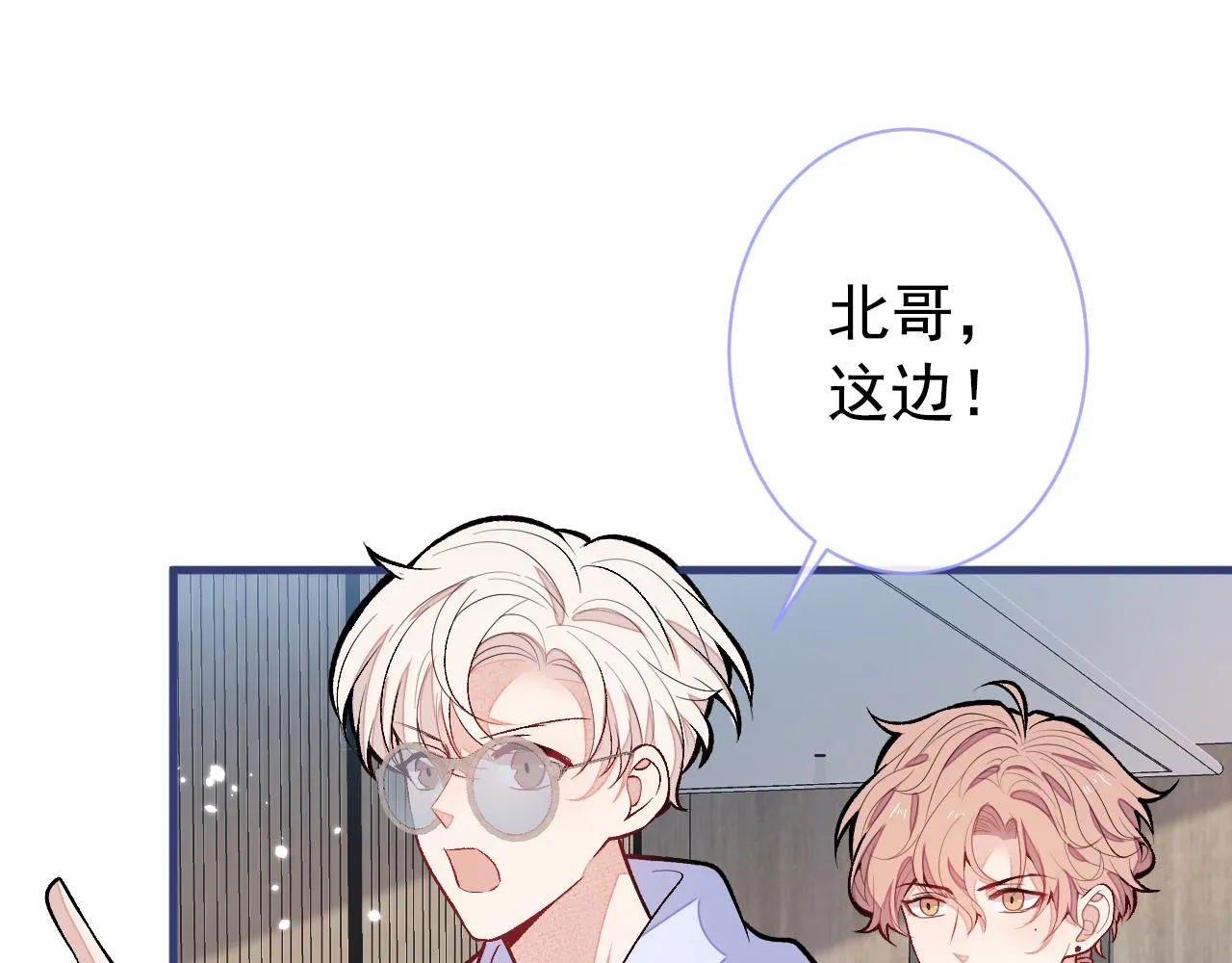 第150话 交给我吧！ 第78页