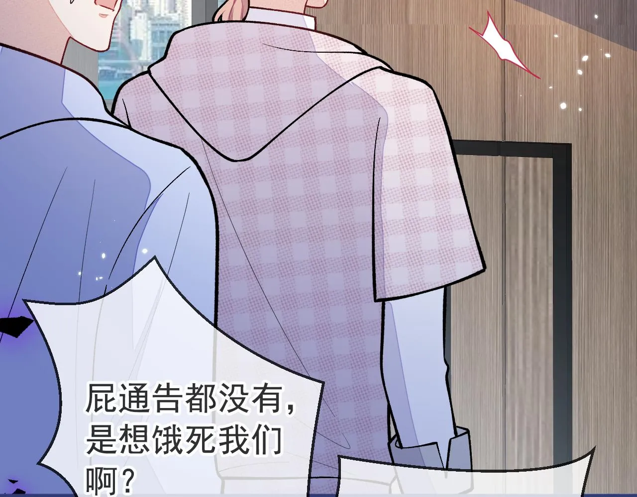 第150话 交给我吧！ 第82页