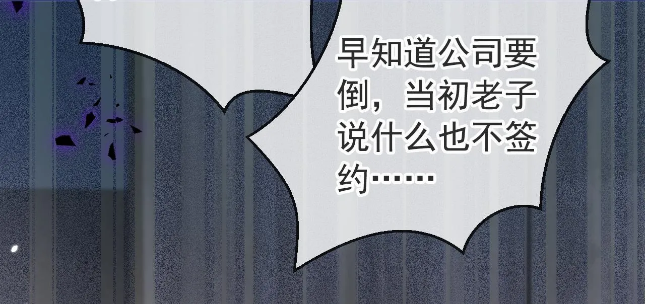 第150话 交给我吧！ 第83页