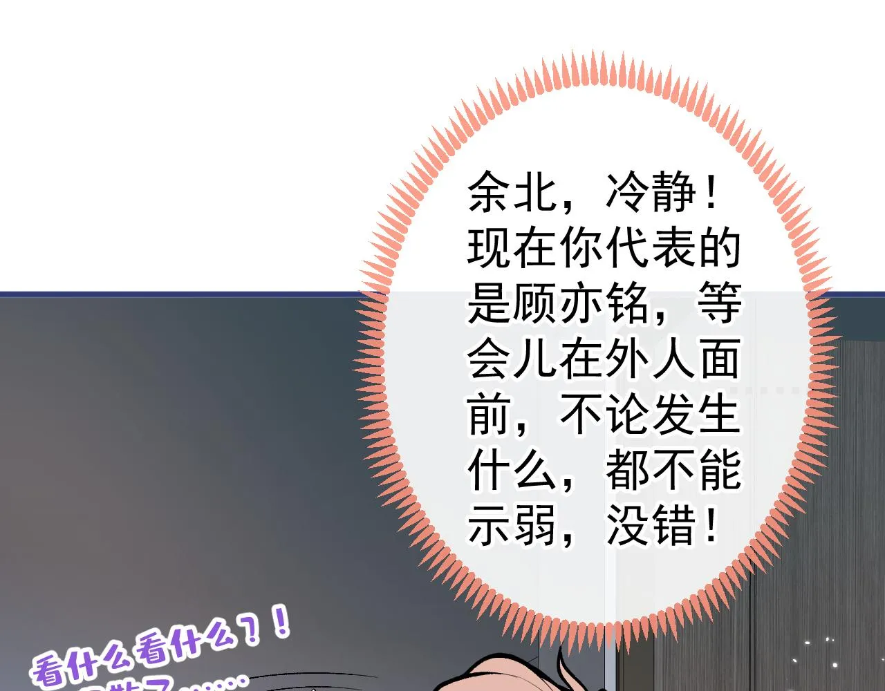 第150话 交给我吧！ 第87页