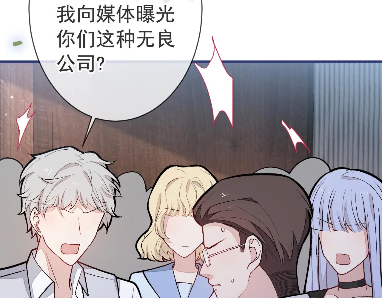 第150话 交给我吧！ 第91页