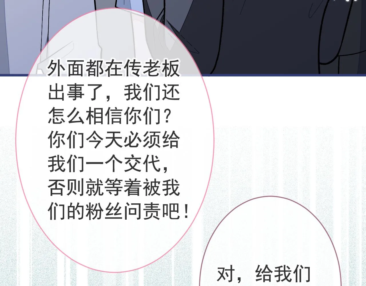 第150话 交给我吧！ 第93页