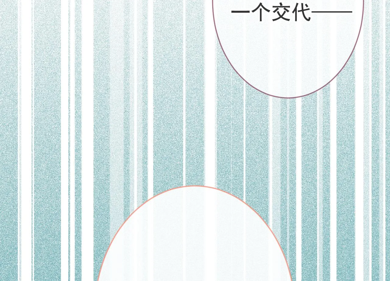 第150话 交给我吧！ 第94页