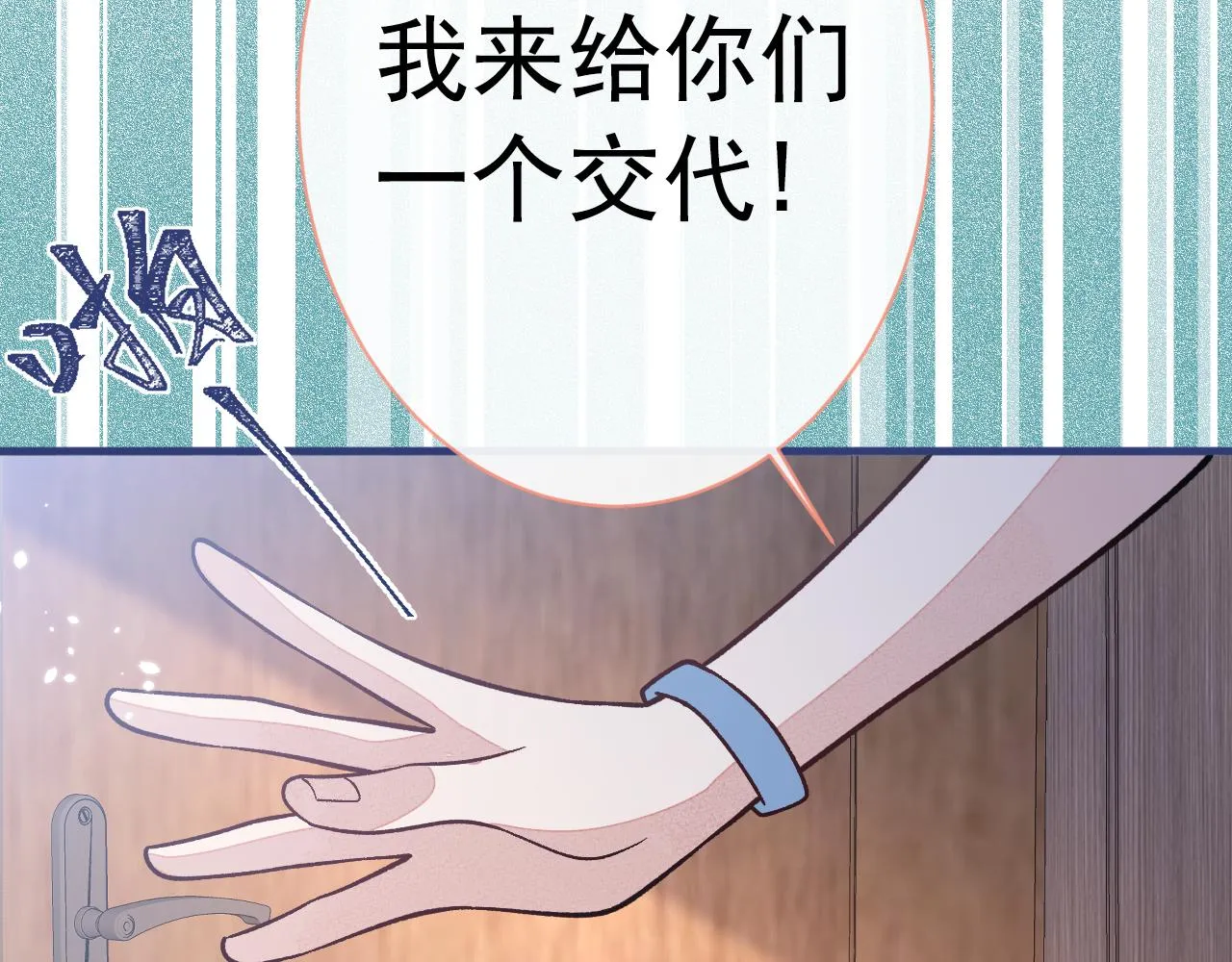 第150话 交给我吧！ 第95页