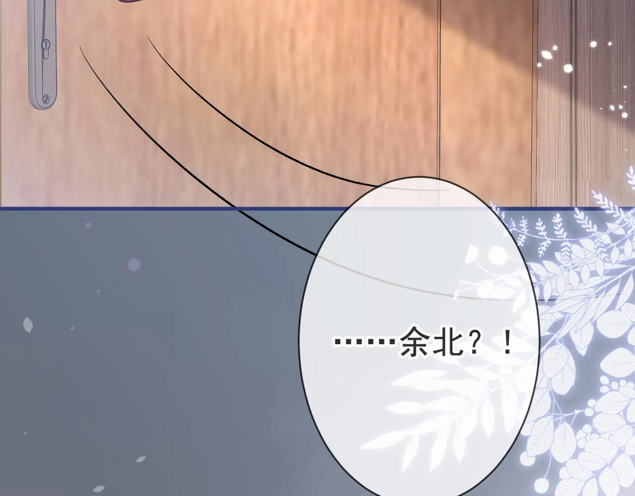 第150话 交给我吧！ 第96页
