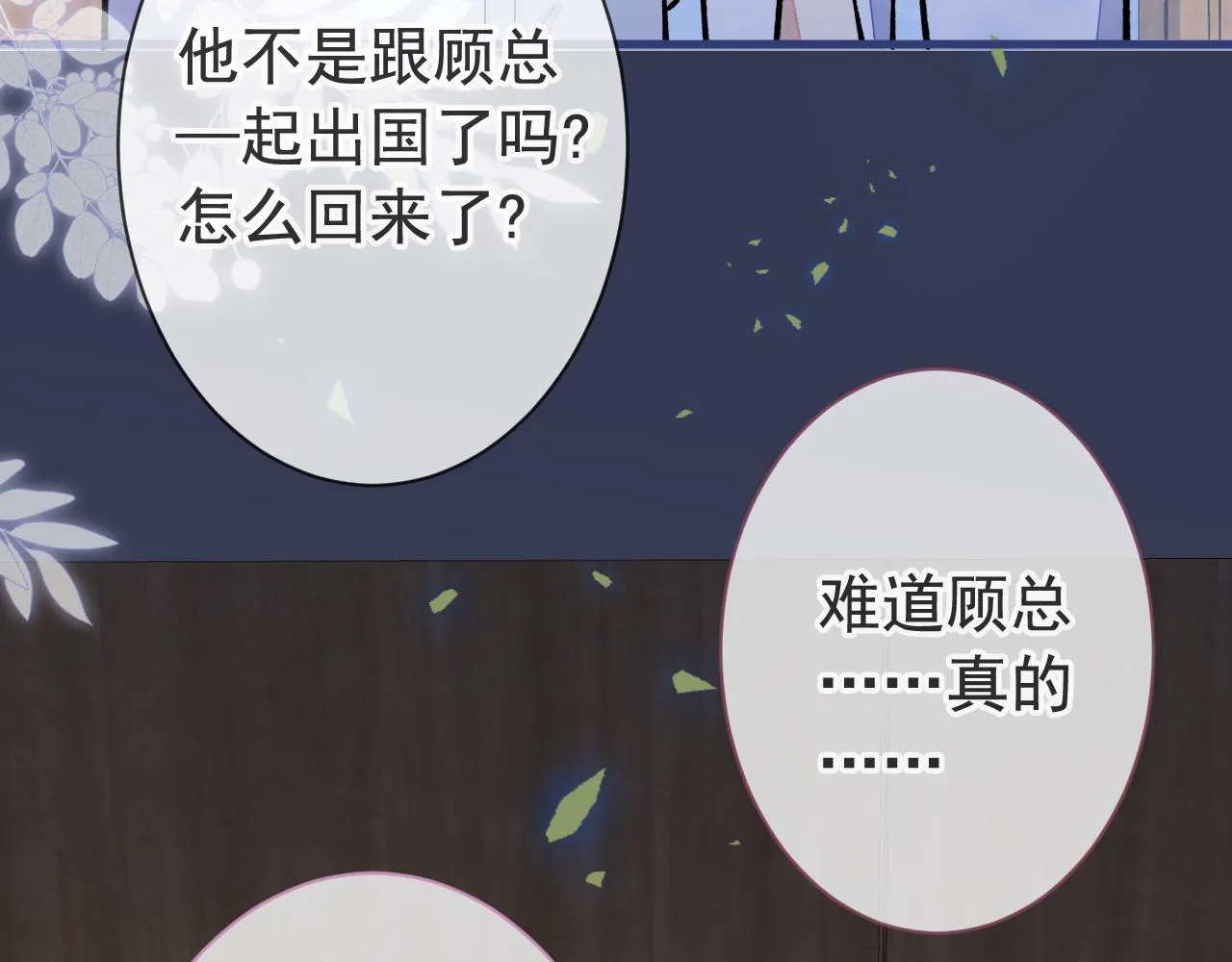 第150话 交给我吧！ 第101页