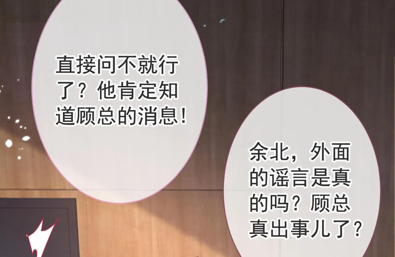 第150话 交给我吧！ 第102页