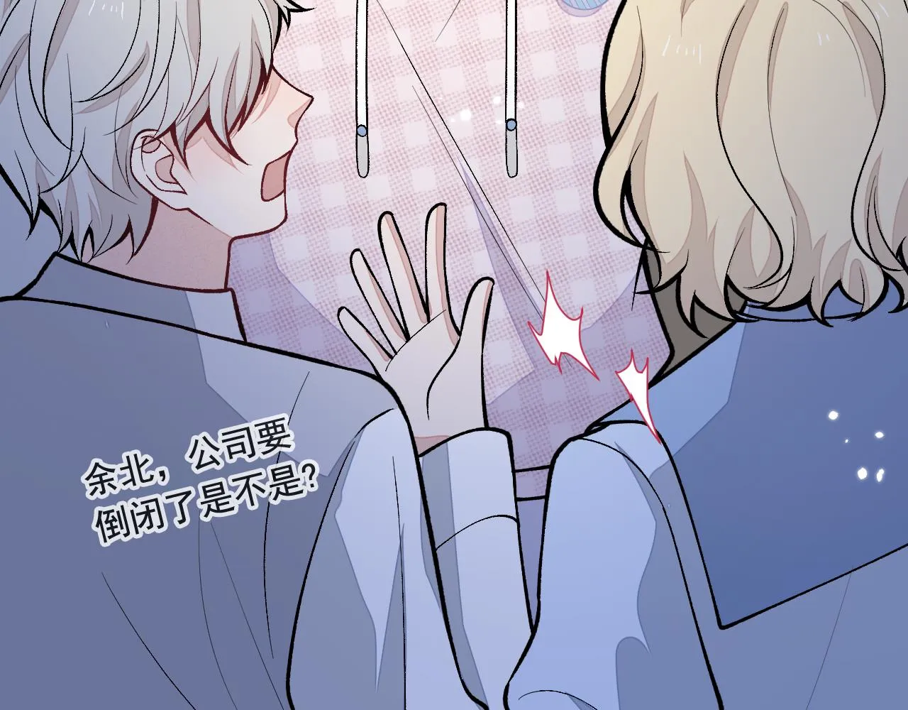 第150话 交给我吧！ 第104页
