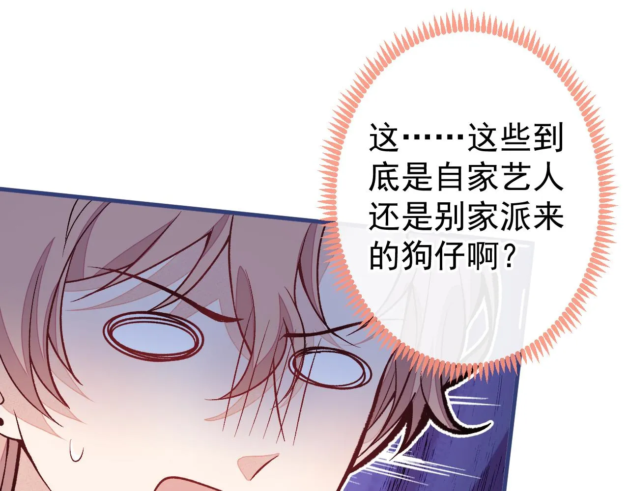 第150话 交给我吧！ 第106页