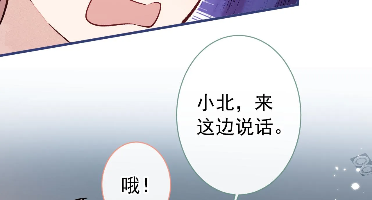 第150话 交给我吧！ 第107页