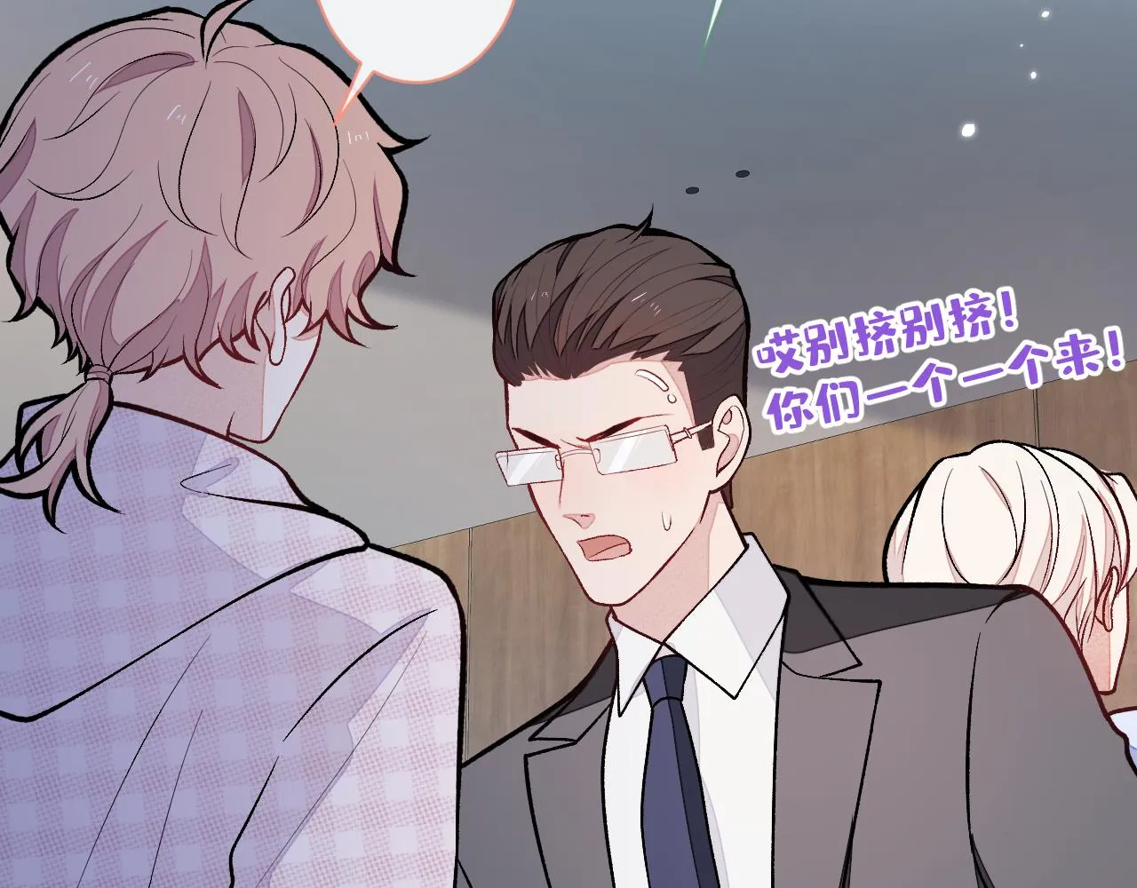 第150话 交给我吧！ 第108页