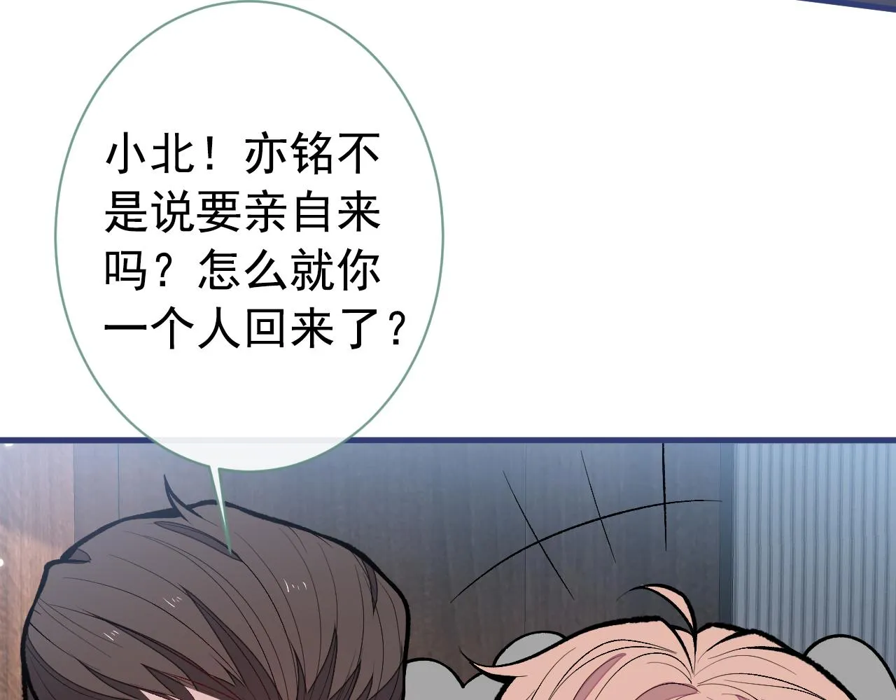 第150话 交给我吧！ 第111页