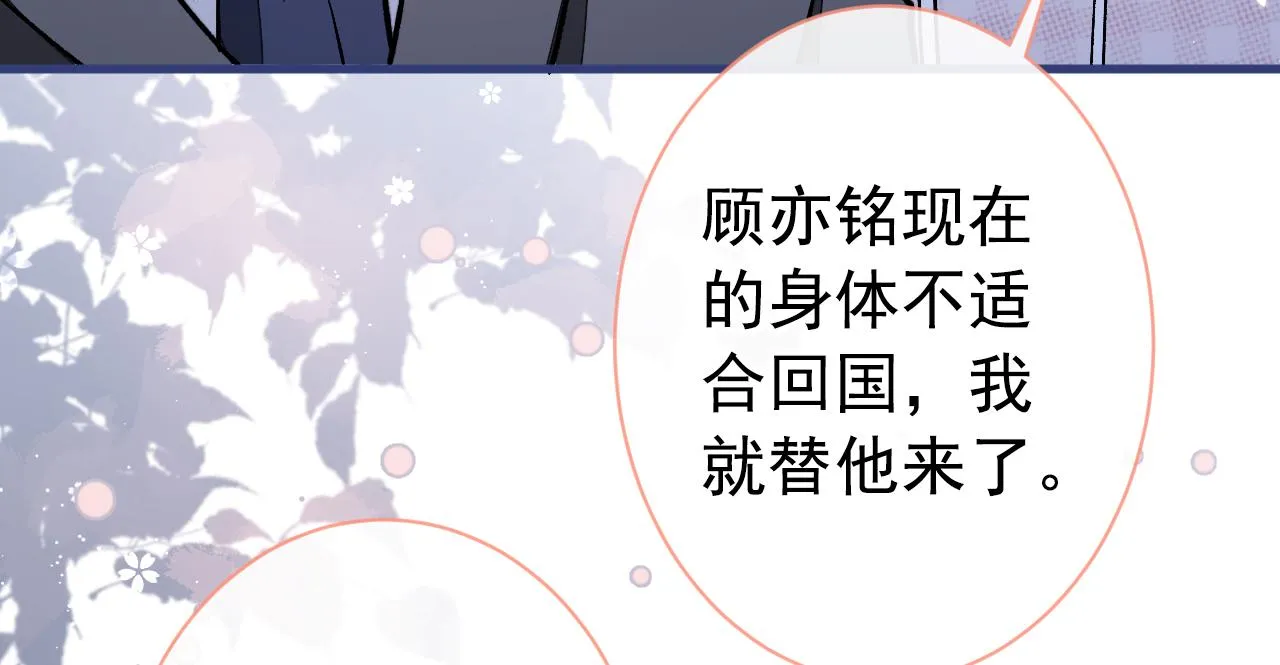 第150话 交给我吧！ 第113页