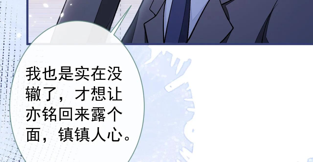 第150话 交给我吧！ 第116页