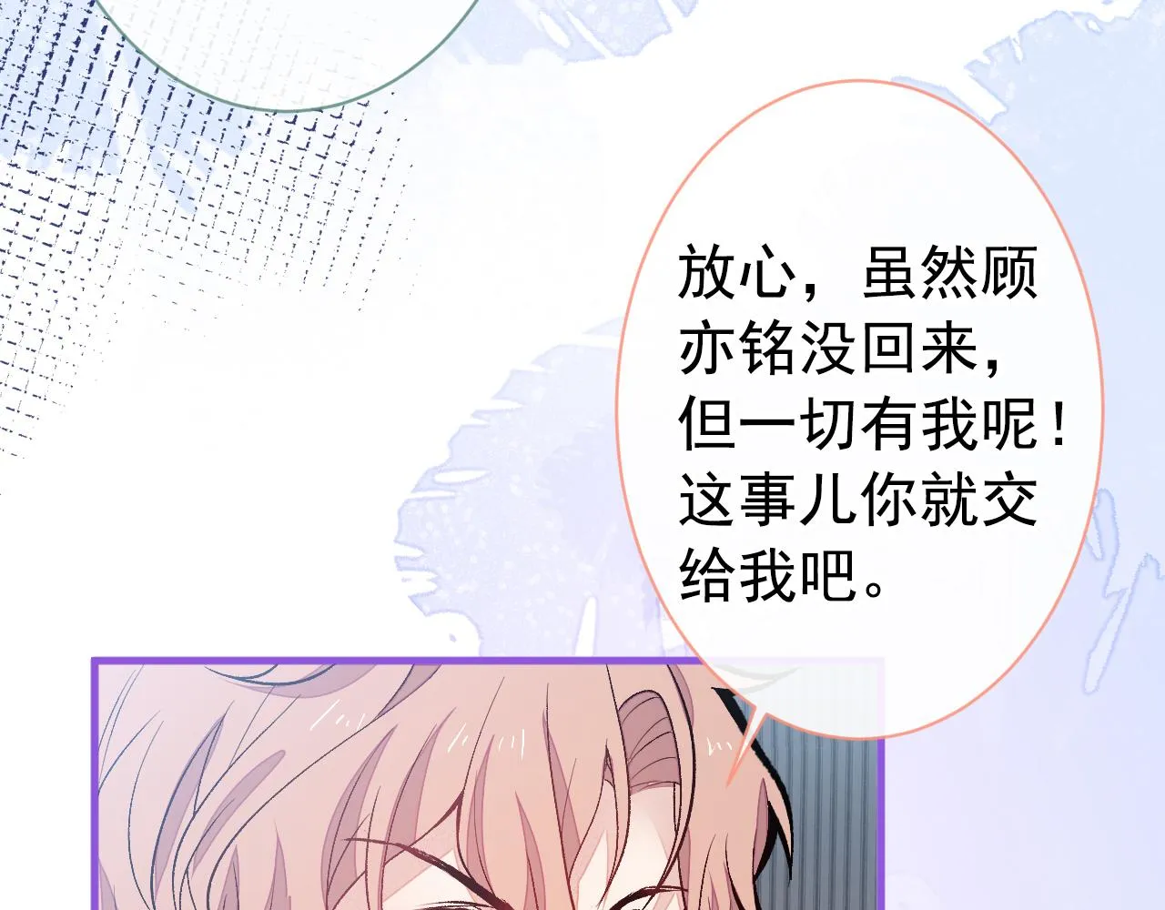 第150话 交给我吧！ 第117页