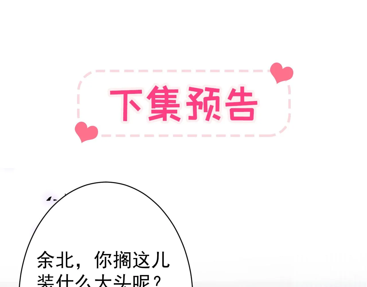 第150话 交给我吧！ 第123页