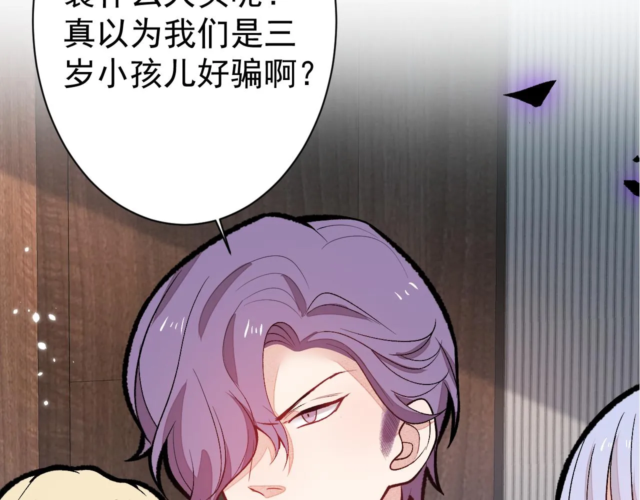 第150话 交给我吧！ 第124页