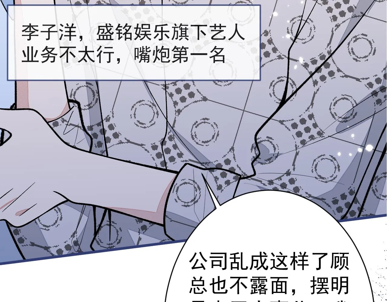 第150话 交给我吧！ 第126页
