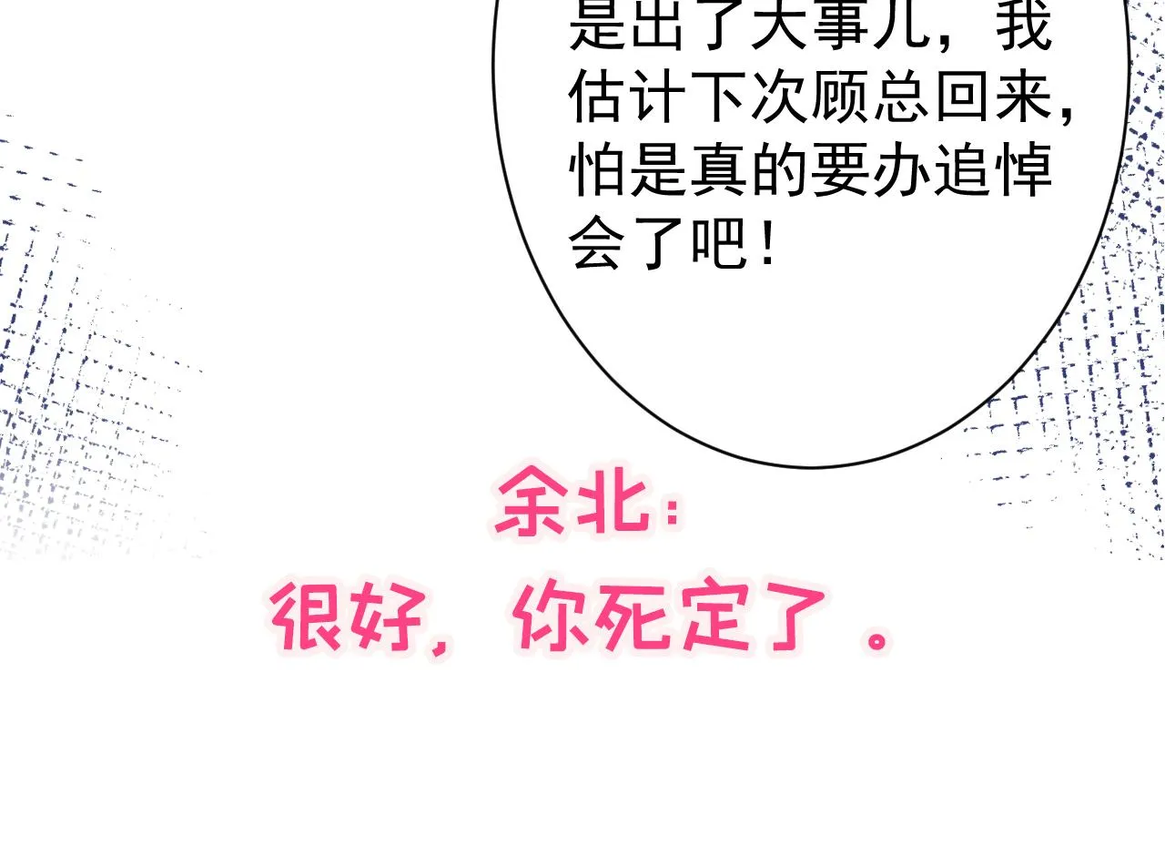 第150话 交给我吧！ 第127页