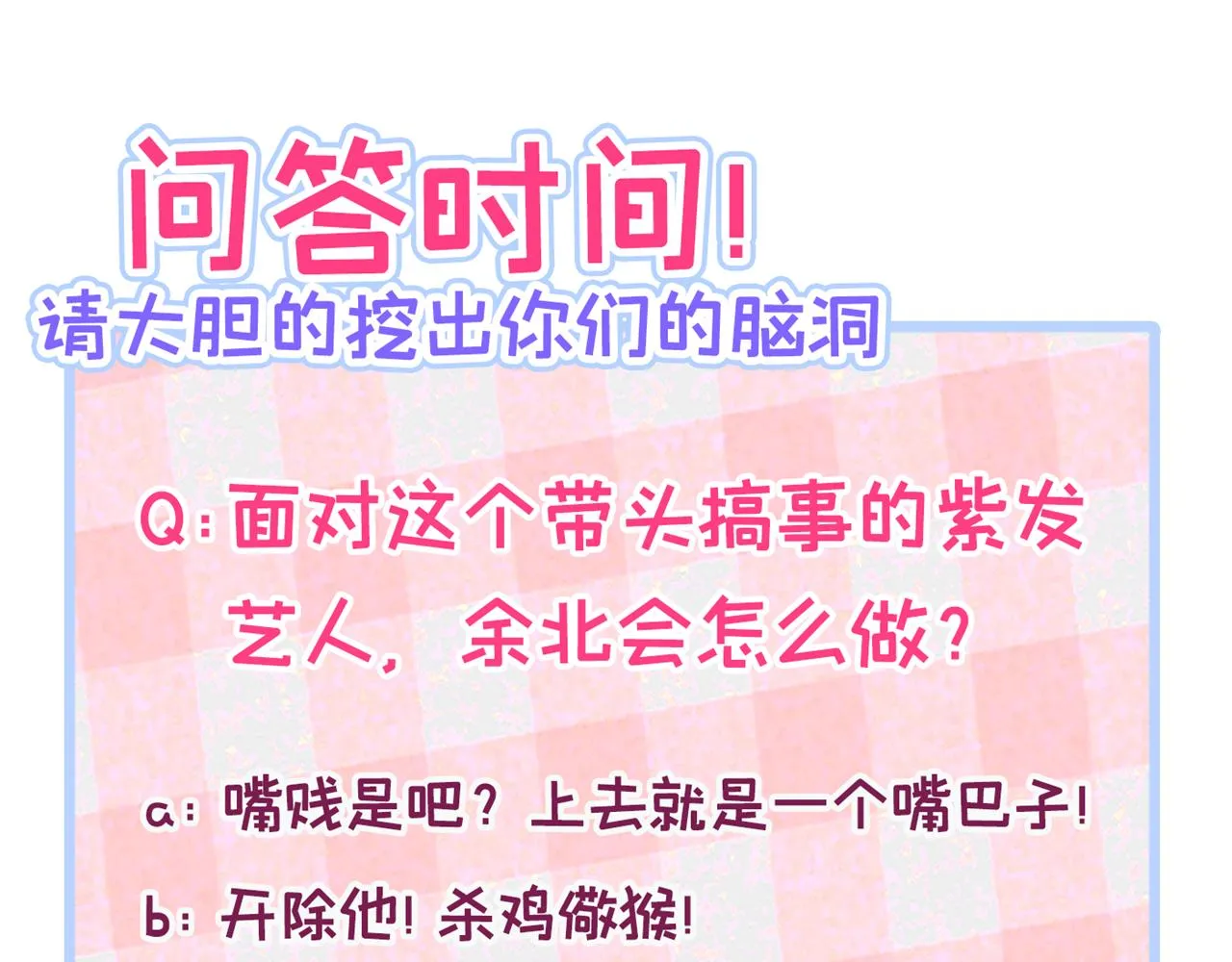 第150话 交给我吧！ 第128页
