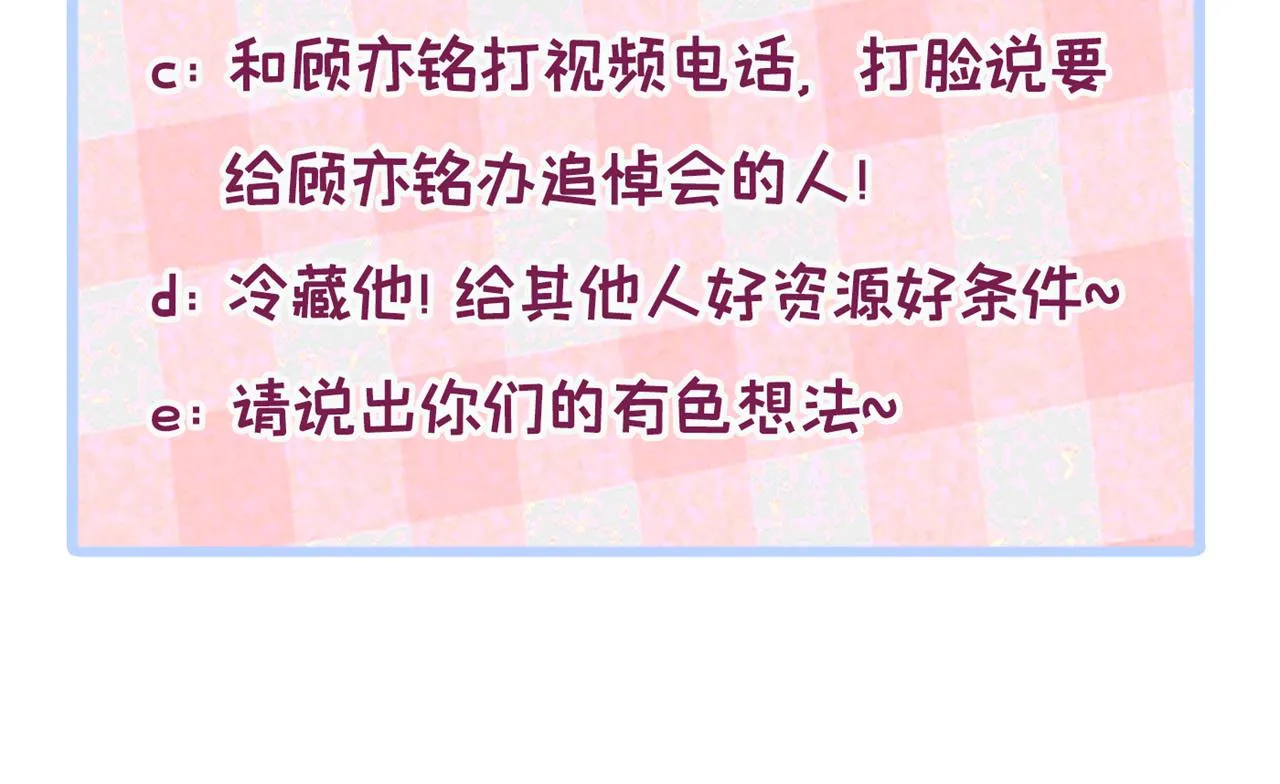 第150话 交给我吧！ 第129页