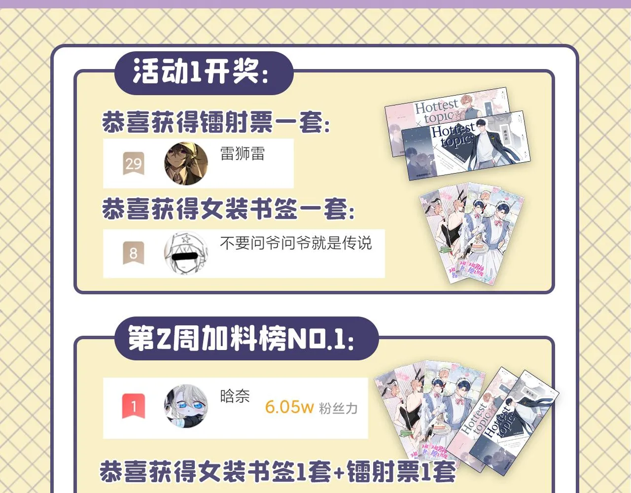 第150话 交给我吧！ 第131页