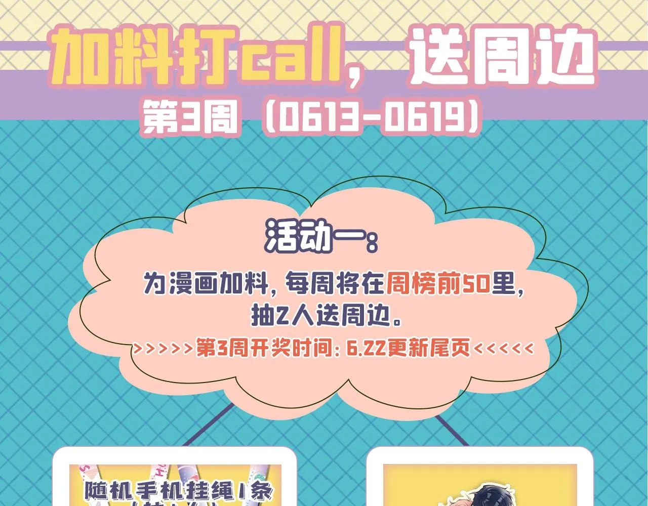 第150话 交给我吧！ 第133页