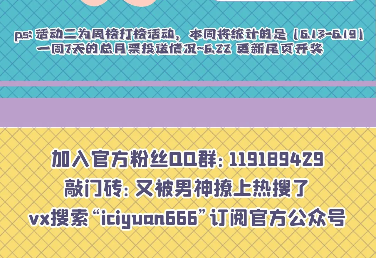 第150话 交给我吧！ 第135页