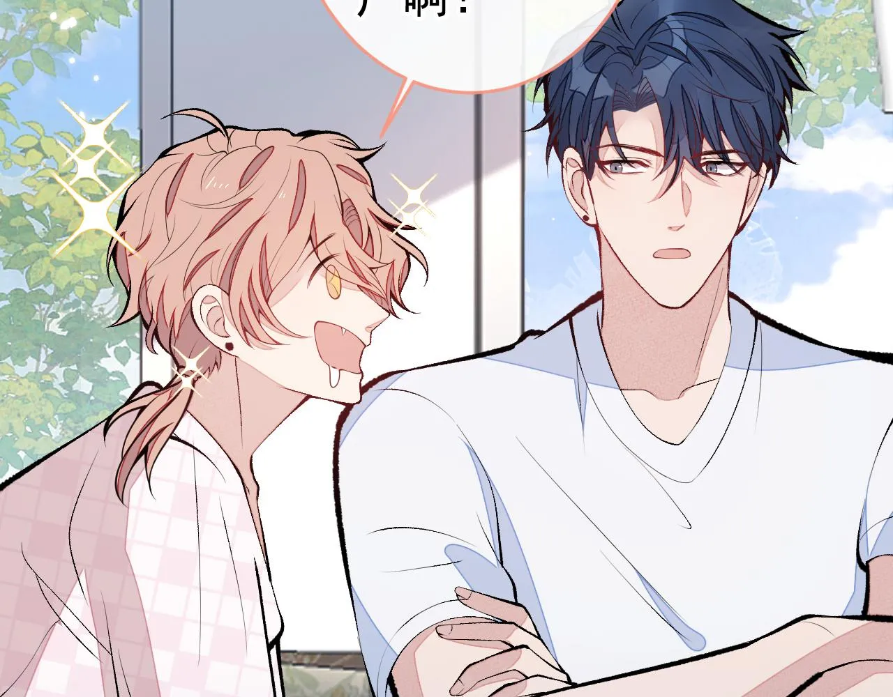 第165话 快把小号还给我！ 第9页