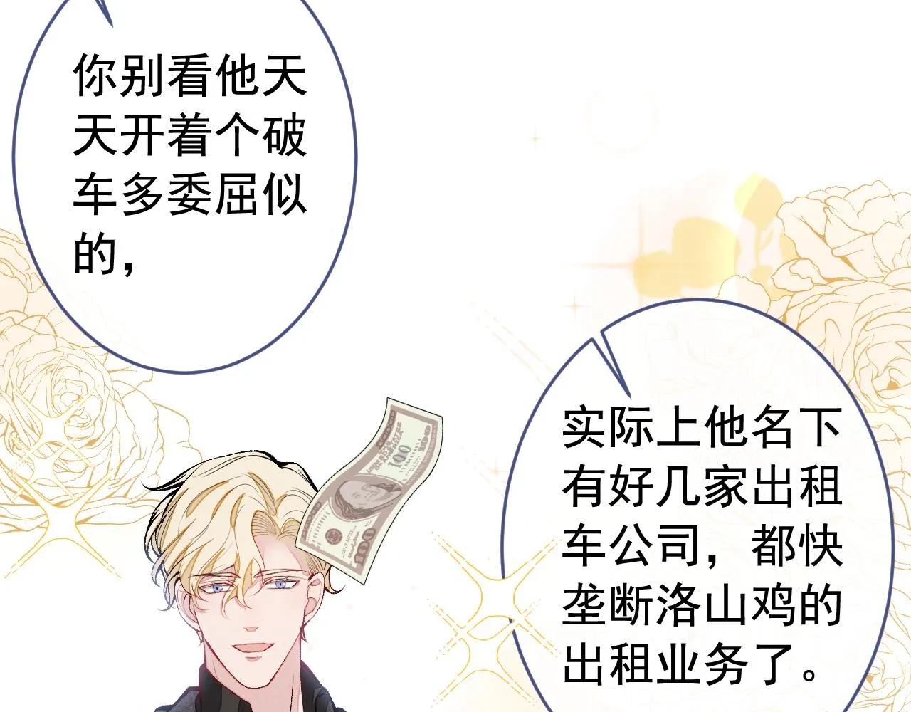 第165话 快把小号还给我！ 第18页