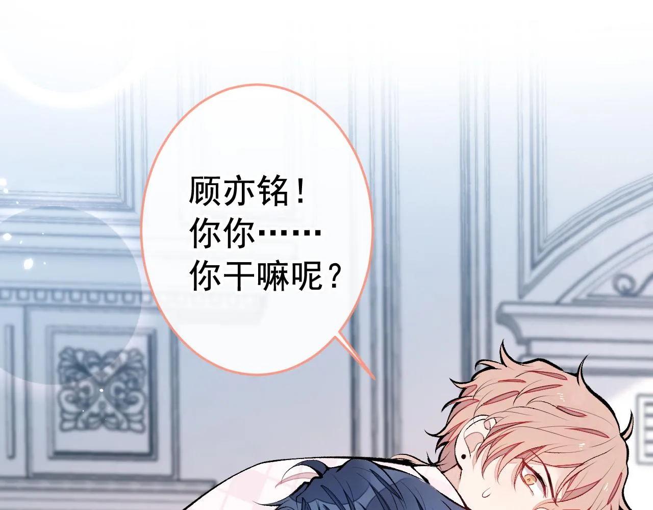 第165话 快把小号还给我！ 第23页