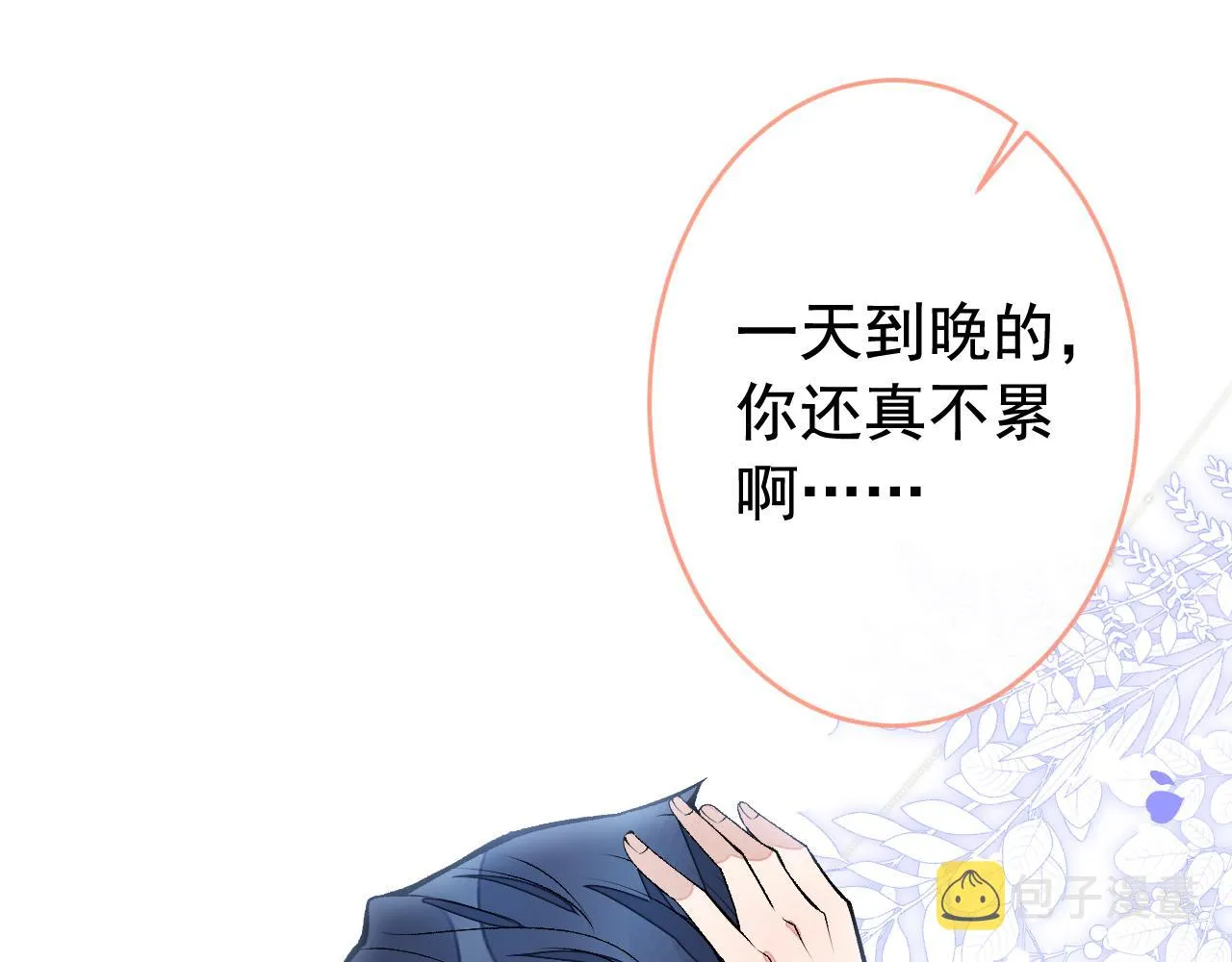 第165话 快把小号还给我！ 第29页