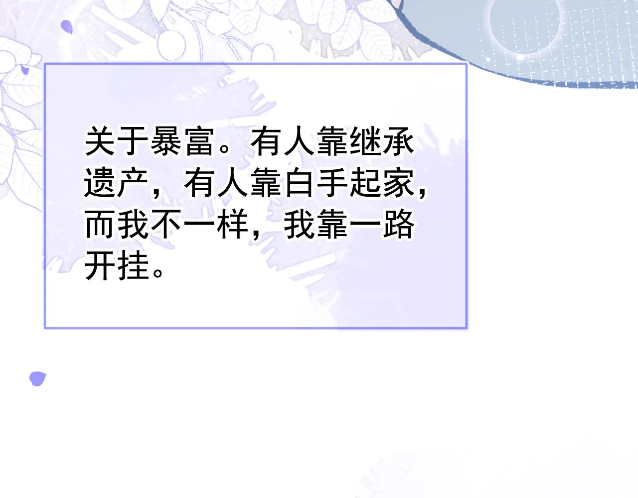 第165话 快把小号还给我！ 第33页