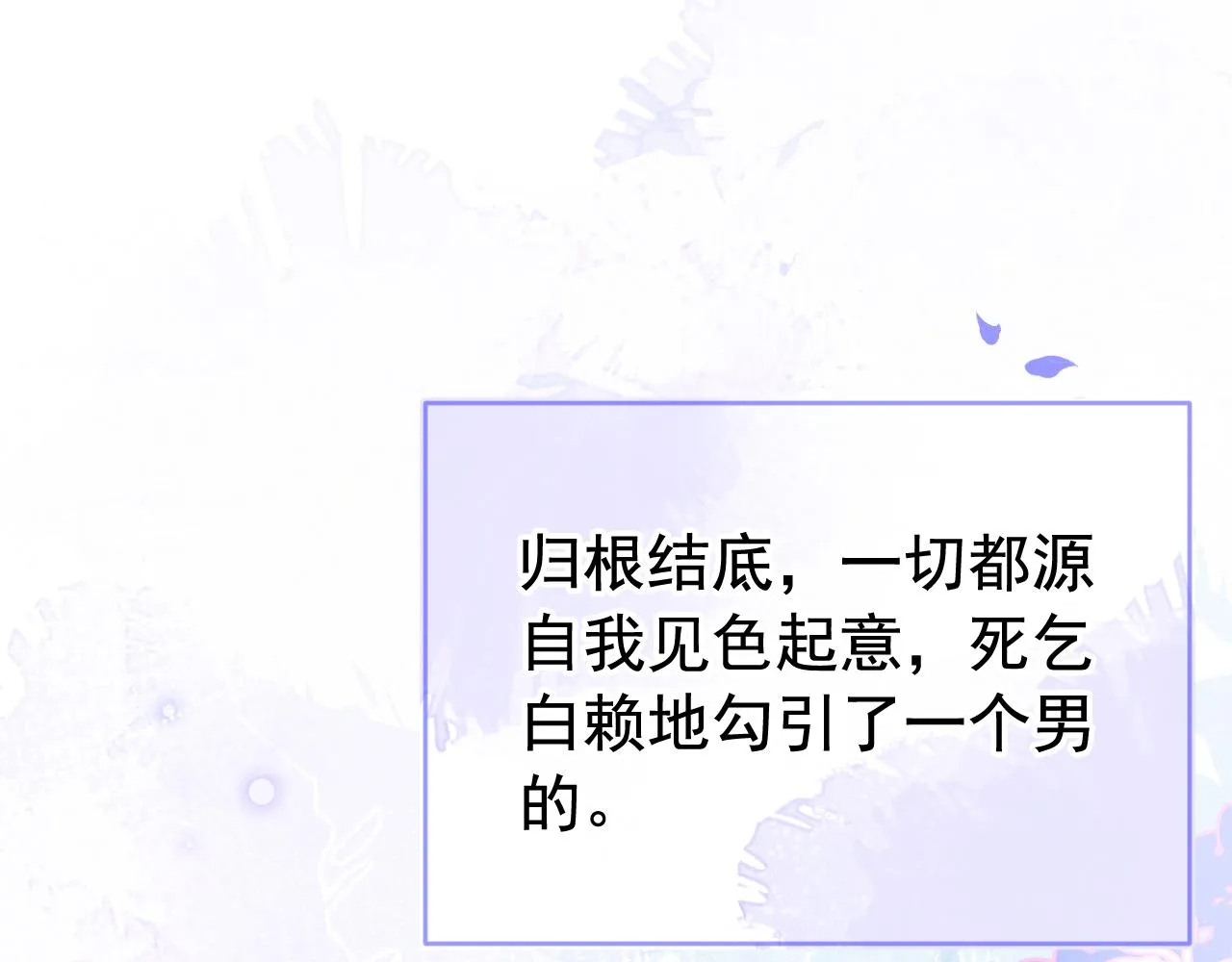 第165话 快把小号还给我！ 第34页