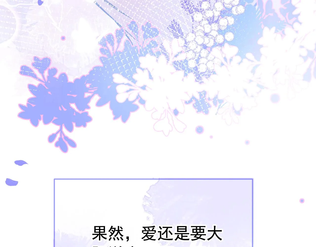 第165话 快把小号还给我！ 第39页