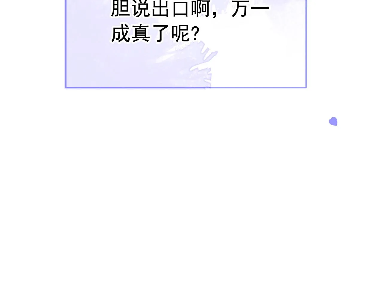 第165话 快把小号还给我！ 第40页
