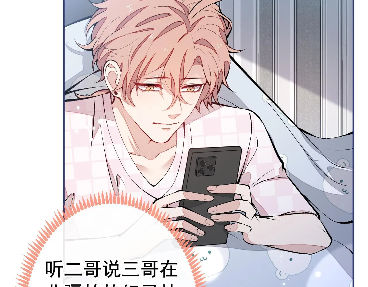 第165话 快把小号还给我！ 第47页