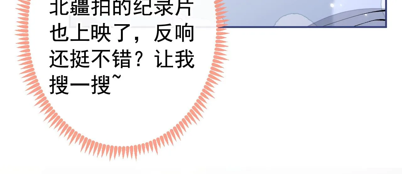 第165话 快把小号还给我！ 第48页