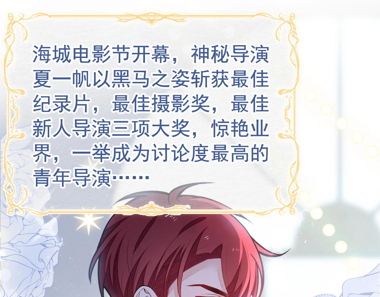 第165话 快把小号还给我！ 第49页