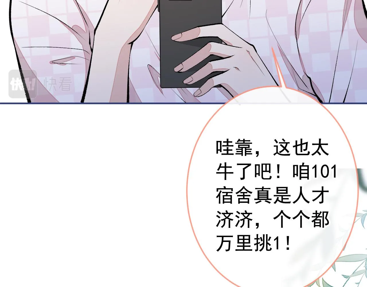 第165话 快把小号还给我！ 第53页